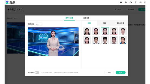巧用智影數字人播報，西安交大學姐花式科普高考報志愿避坑指南