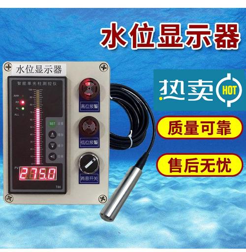 液位顯示器與電子水位儀表 消防水箱液位計的技術解析與應用指南